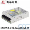 Bộ nguồn Hengfu HF55W-D-U